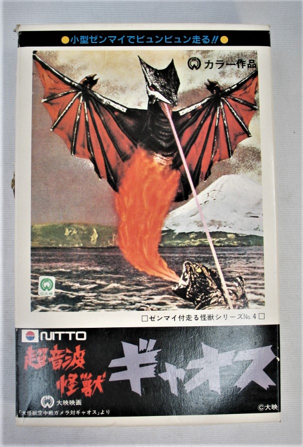 Vintage Gyaos Japanese Movie Monster - Nitto Model Kit - Windup