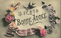 France INDO-CHINESE Hanoi Bonne Annee Postcard-gg5