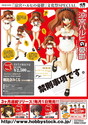 FRAULEIN REVOLTECH Asahina Mikuru Adventure Ver. S