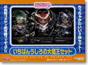 Ichiban Ushiro no Daimao Nendoroid Petit Set of 3 