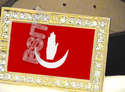 To add this item in your Shopping Cart drag and drop this picture there