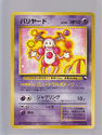To add this item in your Shopping Cart drag and drop this picture there