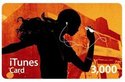 iTunes Japan Gift Cards 3000JPY free shipping