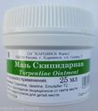 Turpentine Ointment - Lumbago Sciatica Radiculitis