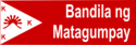 Bandila Ng Matagumpay