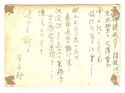 WWII RARE PHOTO JAPANESE SOLDIERS WRITTEN IDENTIFI