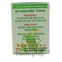 WANG PROM HERBAL GREEN BALM BARLERIA LUPULINA VASE