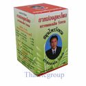 Wangphrom Yellow Thai Herbal Balm Relief Pain Anti