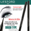 3 x LIFEFORD Paris Hi-Precise High Precision Eye P