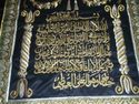 KABAA KAABA KABAH *TEXTILE* GOLD ISLAMIC OUD ATTAR