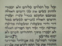Megilat Esther for Purim (Meguilat Ester), 100% Ko