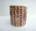 2005 Starbucks Korea Script Mug Collector Series 1