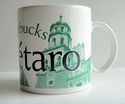 Starbucks Queretaro Mexico City Mug Collector Seri