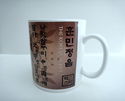 2005 Starbucks Korea Script Mug Collector Series 1