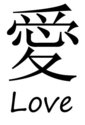 Japanese LOVE Modern Vinyl  Decal Sticker Wall Hom