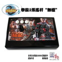 QanBa 2 Promise Series PS3/PC 2in1 Arcade/Fighting