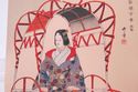 Antique Japanese Woodblock  Print- Noh Actor ,Kogy