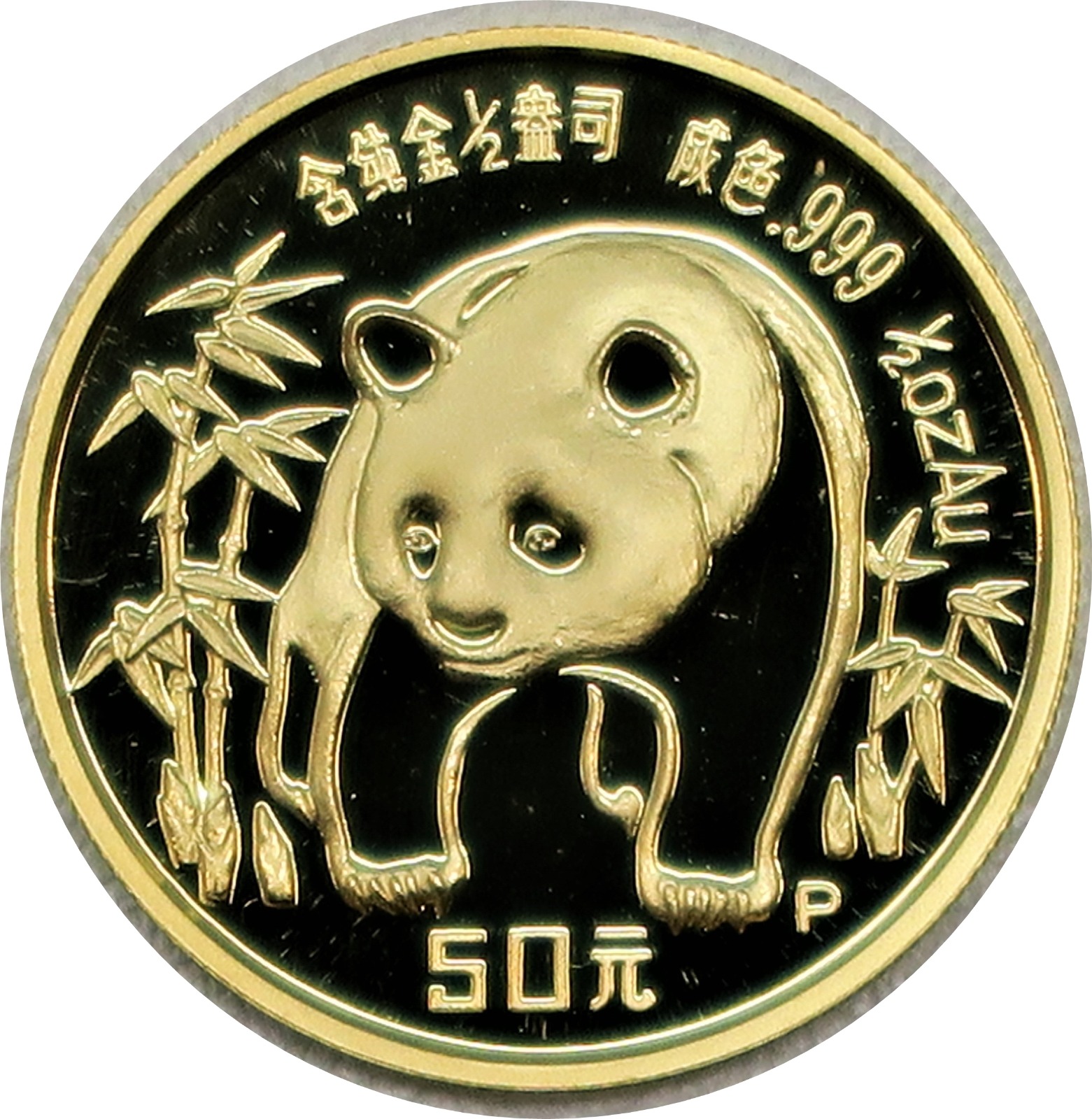 1986 China Panda Proof Gold Coin Set 1.9 ozt Gold Coin, COA, Box 17036