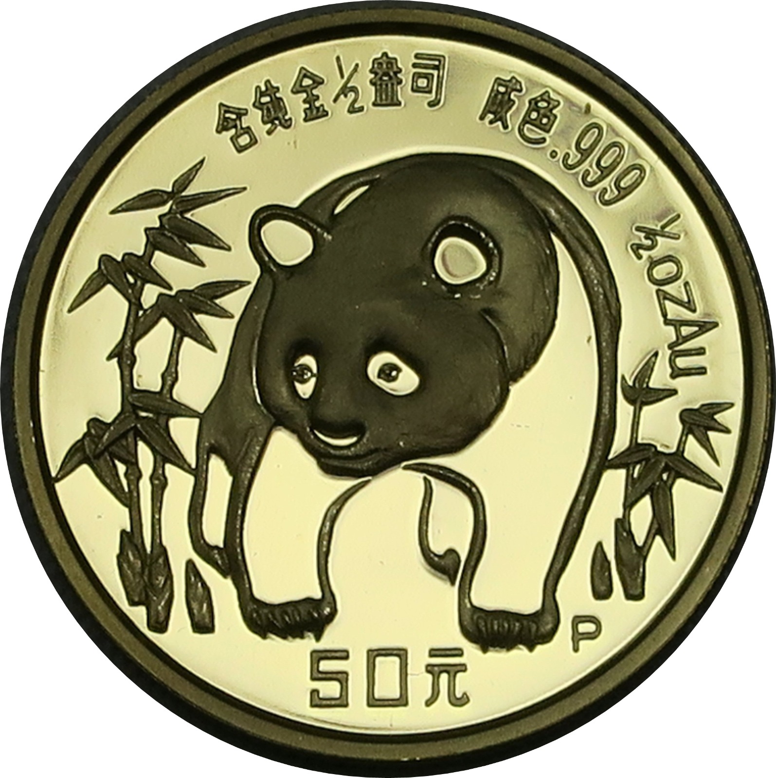 1986 China Panda Proof Gold Coin Set 1.9 ozt Gold Coin, COA, Box 17036