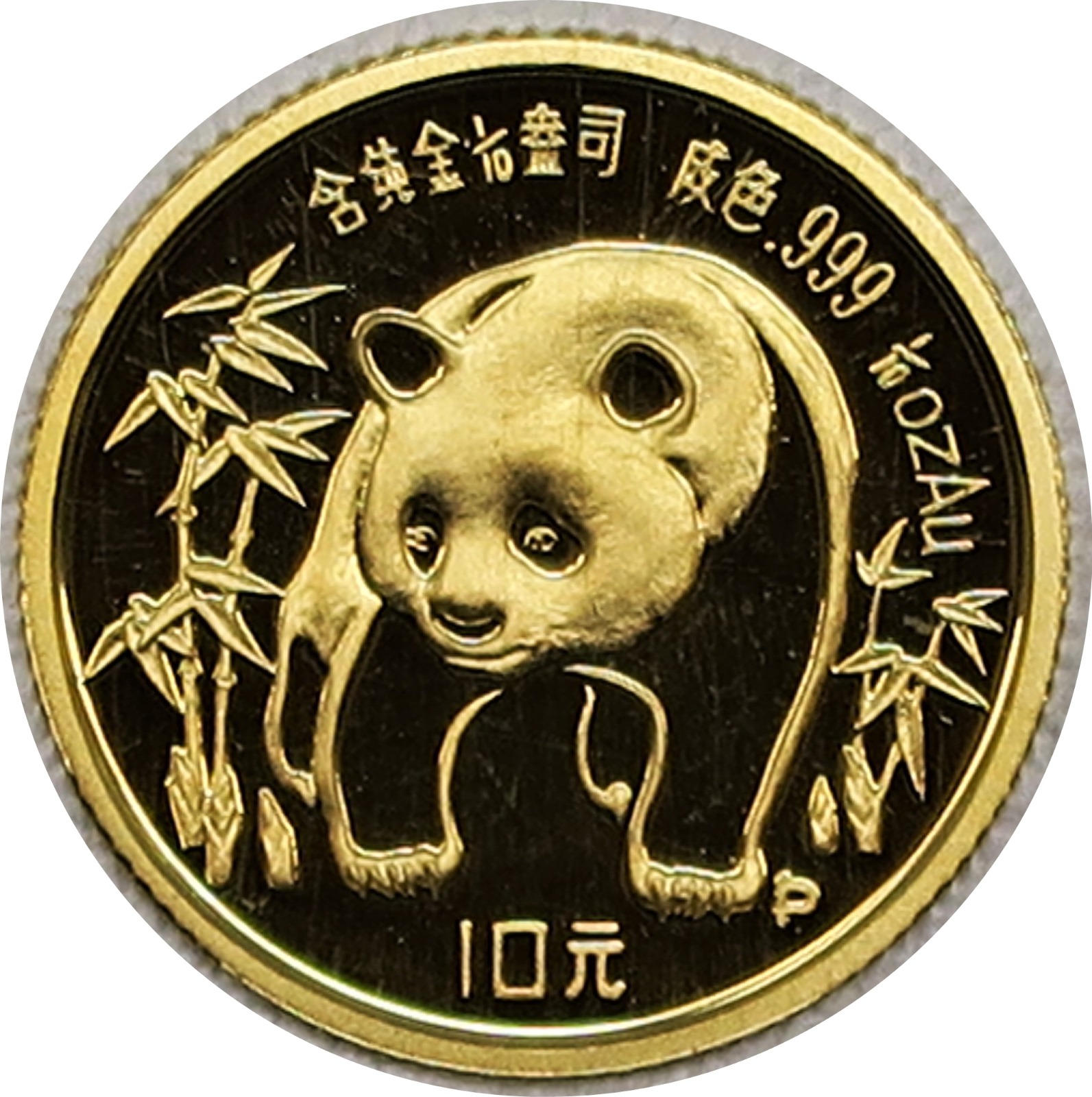 1986 China Panda Proof Gold Coin Set 1.9 ozt Gold Coin, COA, Box 17036