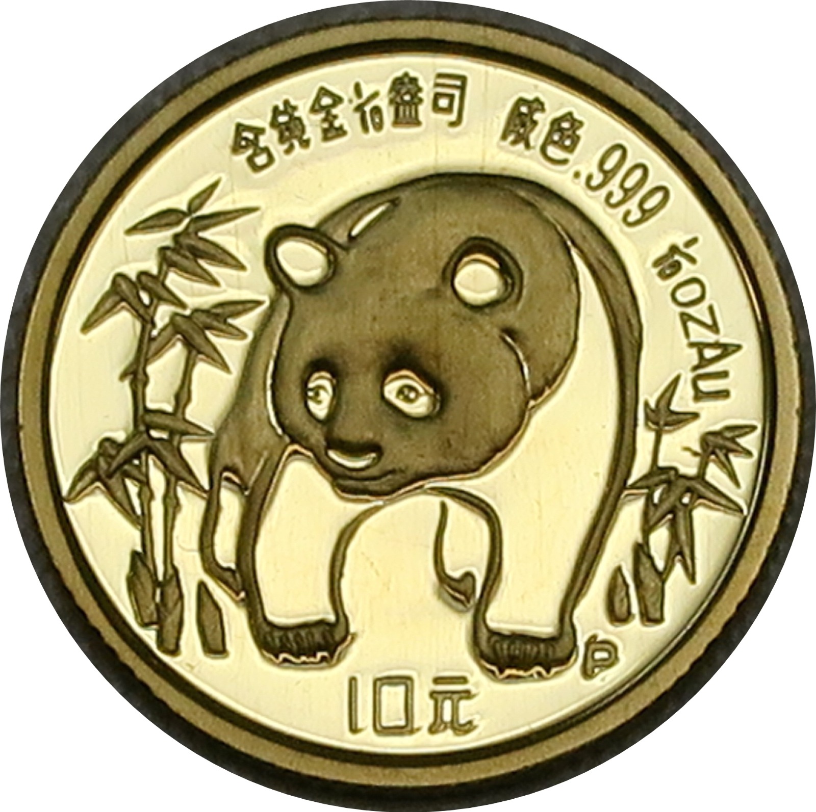 1986 China Panda Proof Gold Coin Set 1.9 ozt Gold Coin, COA, Box 17036