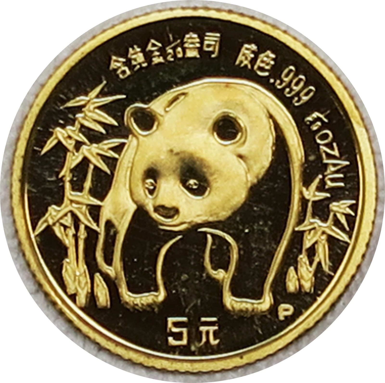 1986 China Panda Proof Gold Coin Set 1.9 ozt Gold Coin, COA, Box 17036