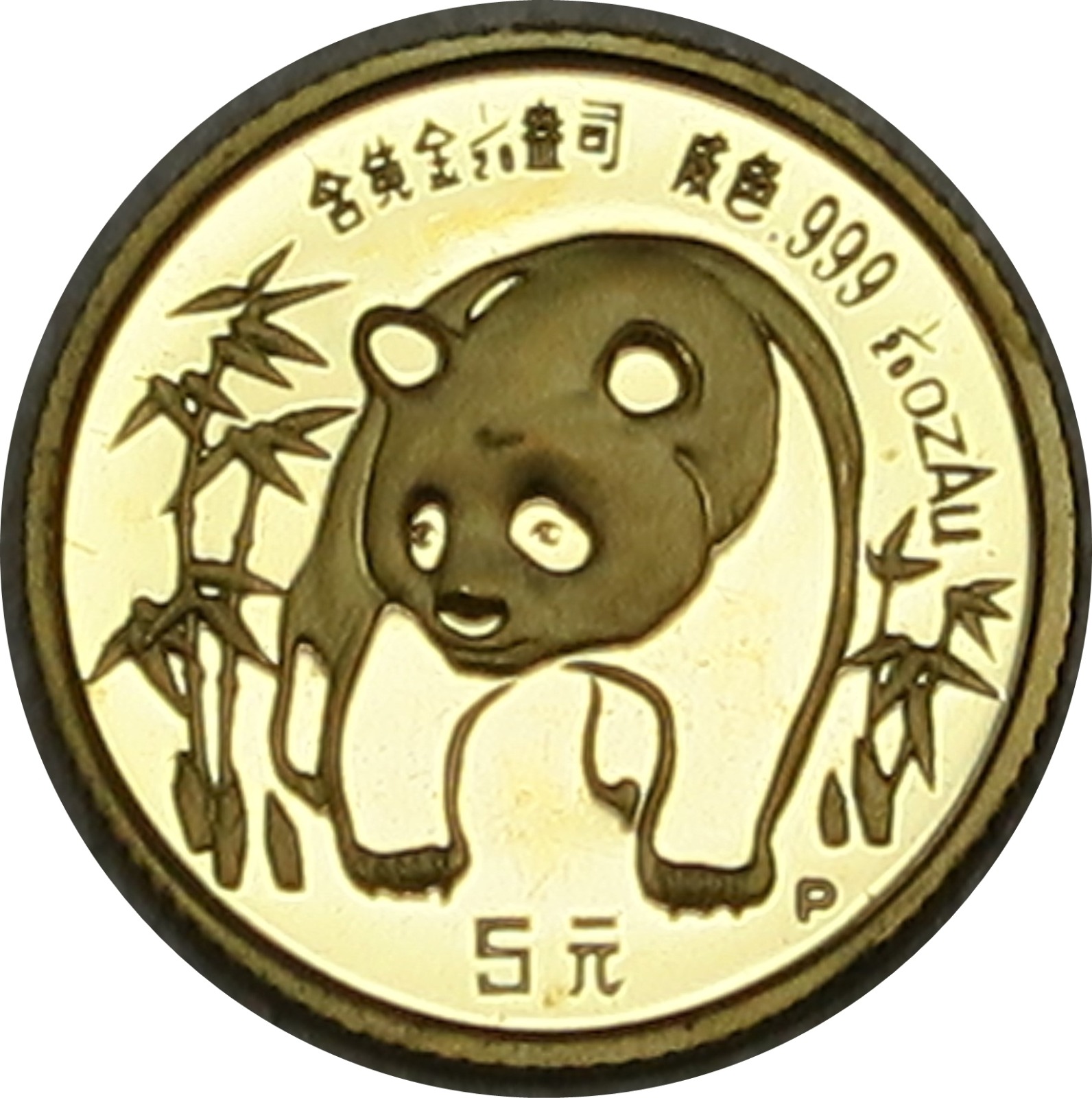 1986 China Panda Proof Gold Coin Set 1.9 ozt Gold Coin, COA, Box 17036