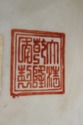 ***PRICE F73301: Antique 18th Century Chinese Fami