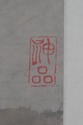 68829: Asian Art Goose Painting Watercolor On Silk