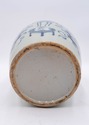 F69121: Porcelain Blue & White Ginger Jar w/ Lid &