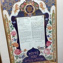 Framed Blank Shir Hashirim Ketubah by Amalya Nini 