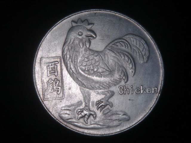 Chinese Zodiac Horoscope Animal Chicken Collectible FengShui Coin Ying ...