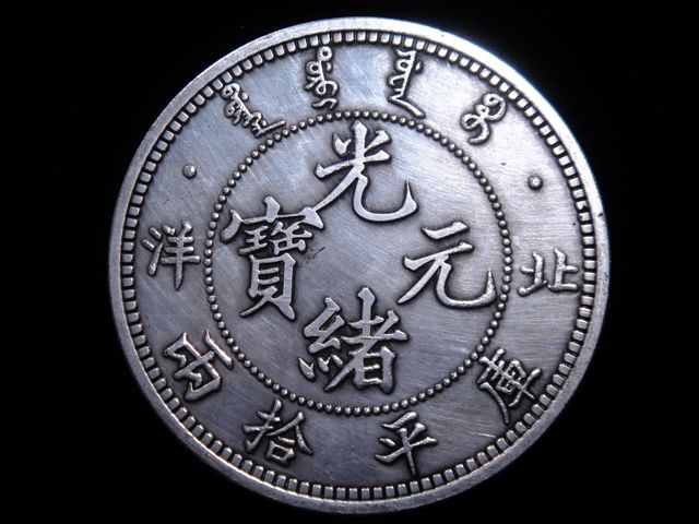 Palm Sized Huge Chinese *Dragon* Coin Shaped Paperweight 88mm #08121809