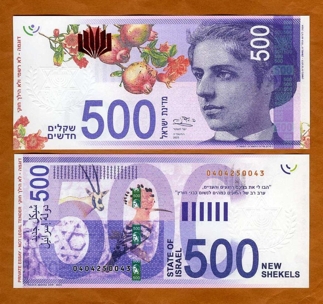 Israel, 500 New Shekels, Private Issue, Fantasy, 2025 Emma Lazarus | eBay