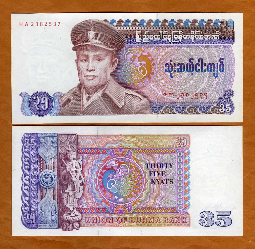 PCGS AU53 BURMA ビルマ（ミャンマー） Kyat img407_022.jpg